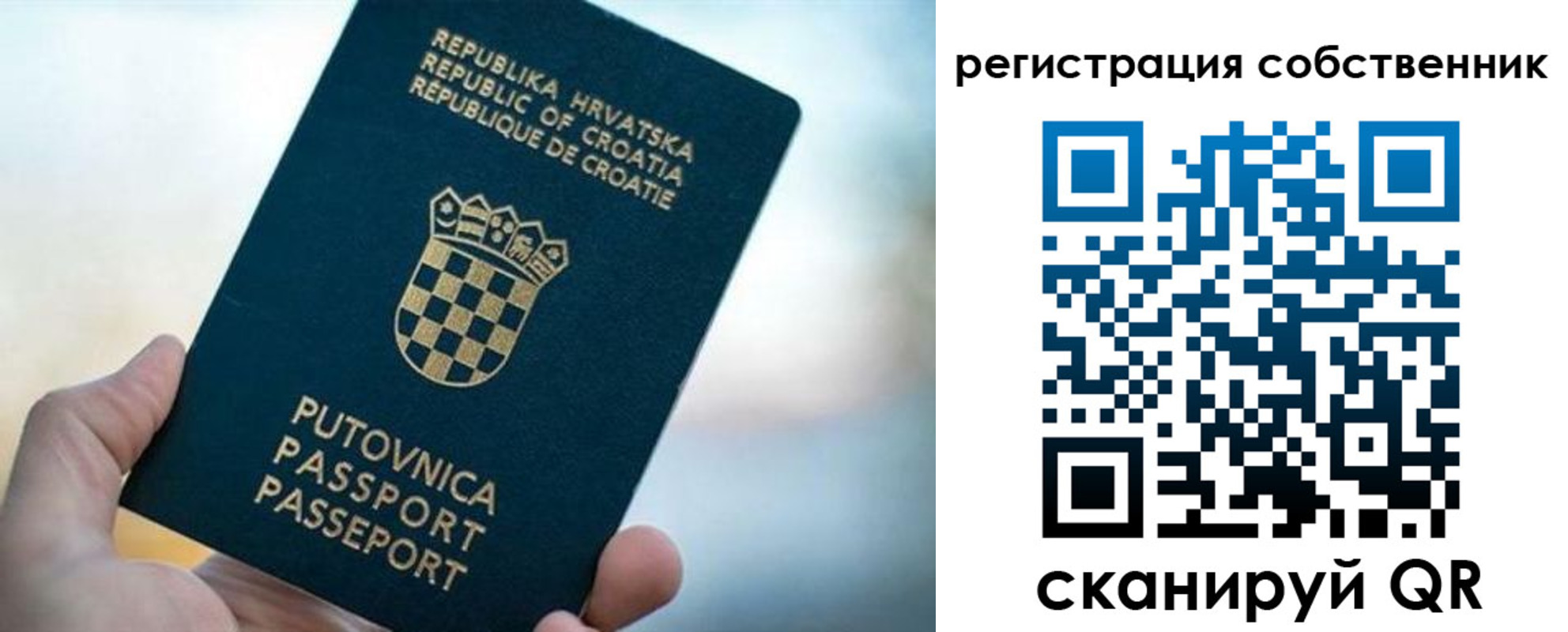 прописка для работы в Сольцах