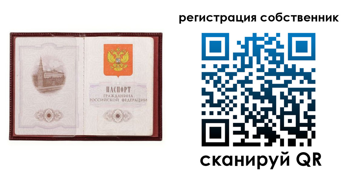 временная регистрация купить в Сольцах