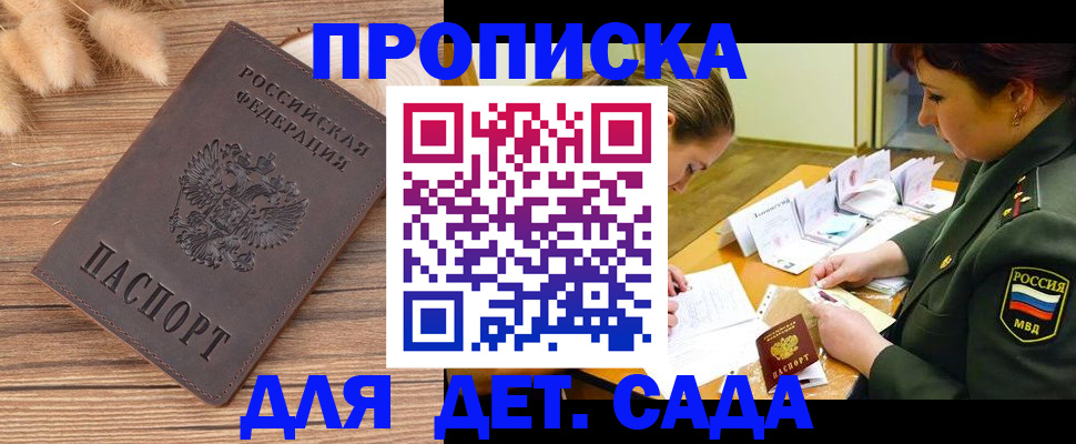 временная регистрация законно в Сольцах