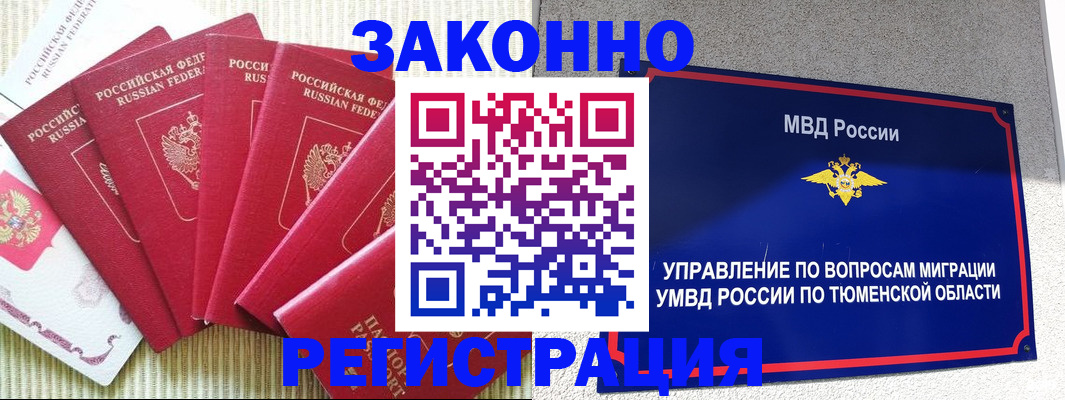 прописка в квартире в Сольцах