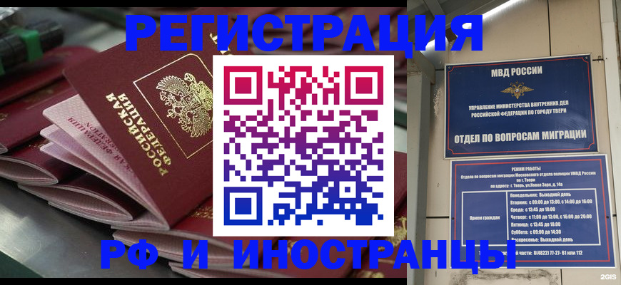 временная регистрация собственник в Сольцах