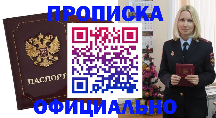 временная регистрация адрес в Сольцах